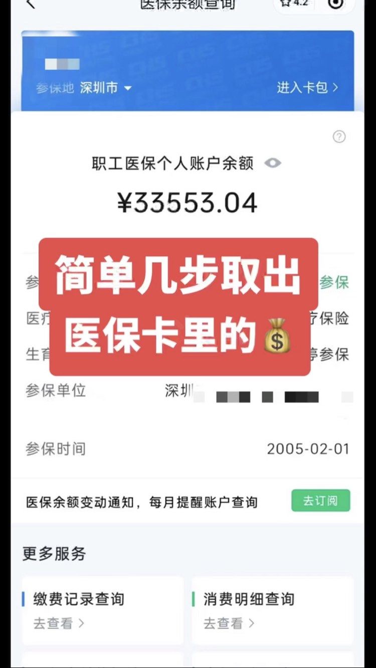 双峰最新医保卡网上套取现金渠道方法分析(最方便真实的双峰医保卡如何网上套现方法)