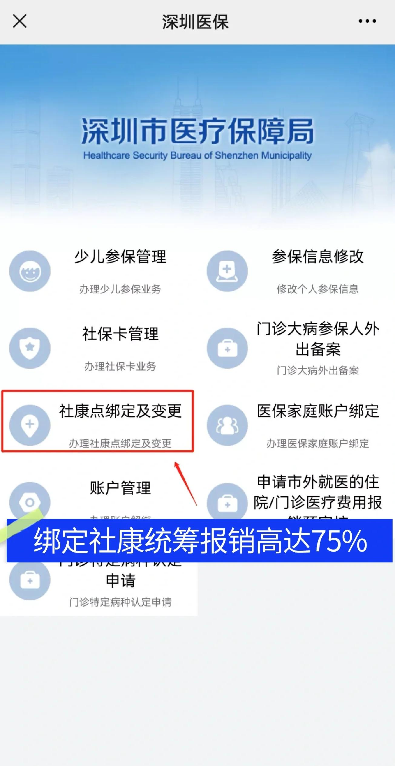 双峰最新深圳医保提取秒到方法分析(最方便真实的双峰深圳医保取现提取方法)