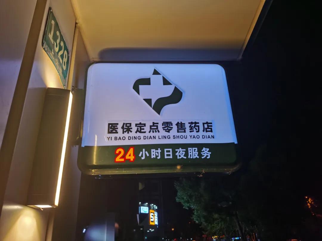 双峰最新24小时医保回收方法分析(最方便真实的双峰24小时医保回收什么意思方法)